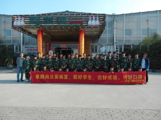 向日葵画室青少年潜能拓展训练营