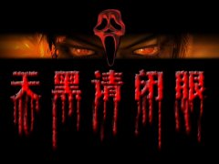 拓展项目：杀手游戏
